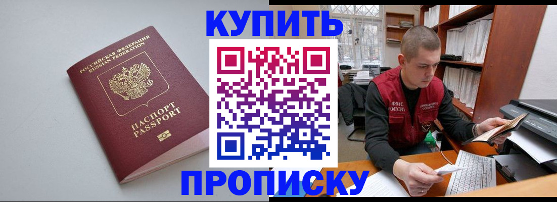 временная регистрация адрес в Красноярском крае