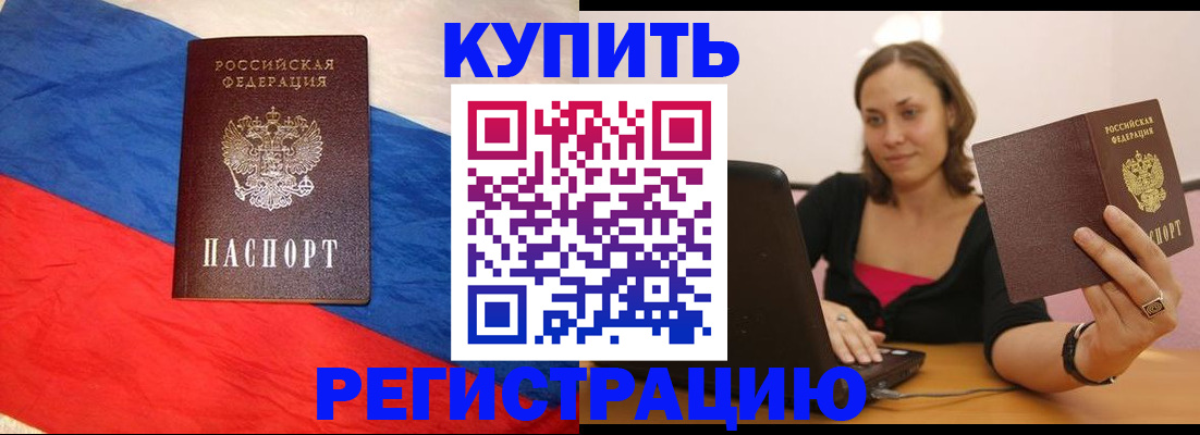 прописка иностранных граждан в Красноярском крае