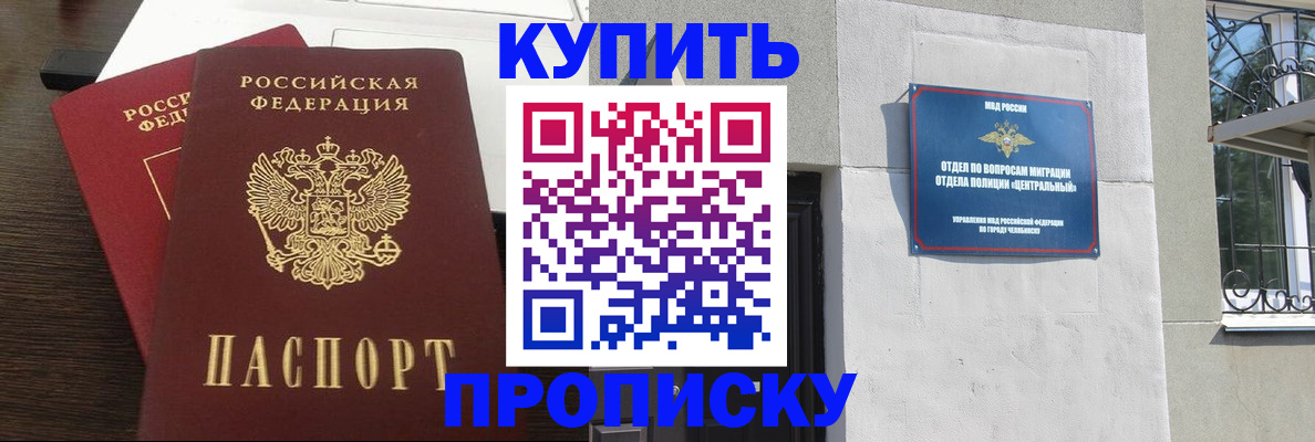регистрация в Красноярском крае
